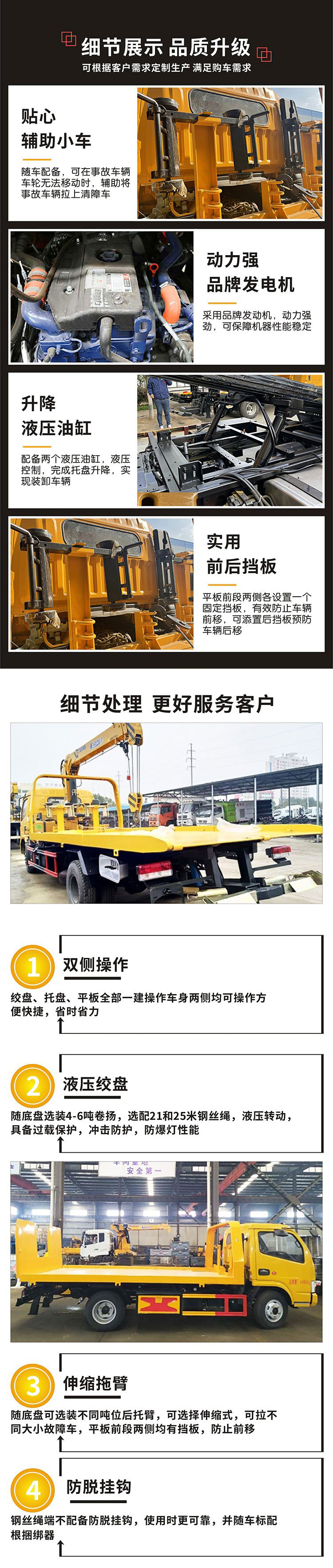 國六單橋重汽豪瀚拖吊聯體清障車